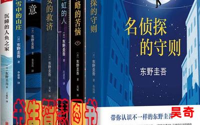 名侦探守则最新章节列表-名侦探守则最新章节目录