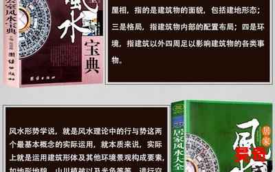 阴阳宝典最新章节列表_阴阳宝典全文免费阅读小说