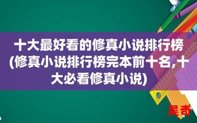 一对一小说_一对一小说2023最新网络小说排行榜 - 完本全本排行榜