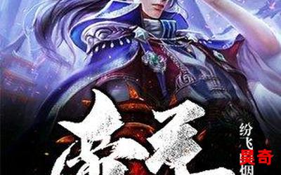 龙武帝尊小说 - 全文免费阅读