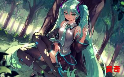 初音みのり_初音みのり最佳来源_初音みのり免费阅读