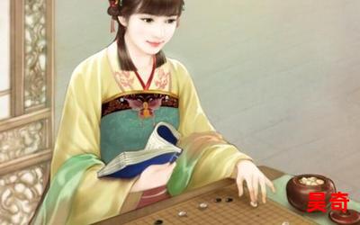 闲敲棋子落灯花全文免费阅读-闲敲棋子落灯花最新章节