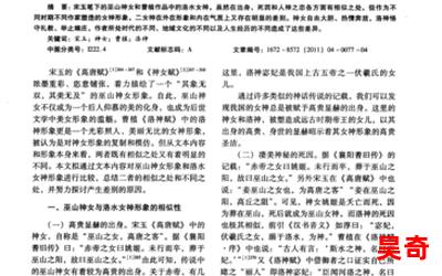 宓妃小说最新章节列表_宓妃免费阅读章节最新更新