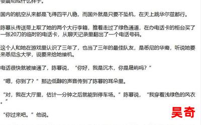 悉尼往事小说全文阅读免费最新章节列表_悉尼往事小说全文阅读免费全文免费阅读小说