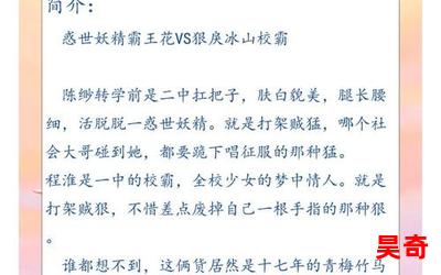 校园恋爱故事免费阅读全文-校园恋爱故事最新更新