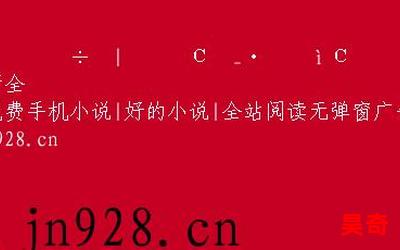 冥冥中注定最佳来源-冥冥中注定(免费阅读)小说全文阅读无弹窗