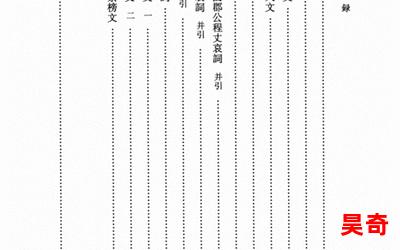 全宋文全文阅读-全宋文免费阅读-全宋文最新章节免费在线无弹窗阅读